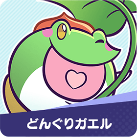 どんぐりガエル