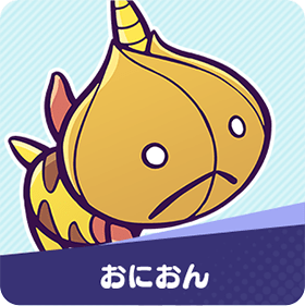 おにおん