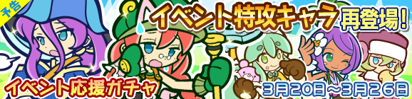 【予告】「第2回司書官ラッシュ」応援ガチャ開催！