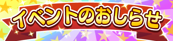 8月イベントのお知らせ