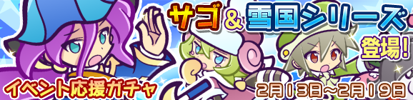【再追記 18:00】「第4回チョコレート収集祭り」イベント応援ガチャ開催のお知らせ