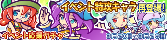 「第2回司書官ラッシュ」応援ガチャ開催！