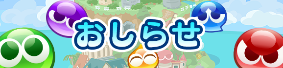 ［PC版限定］「DMM GAMESポイントバックキャンペーン！」開催のお知らせ