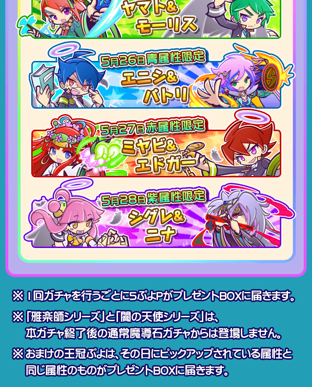 gacha_20890_info_05.png
