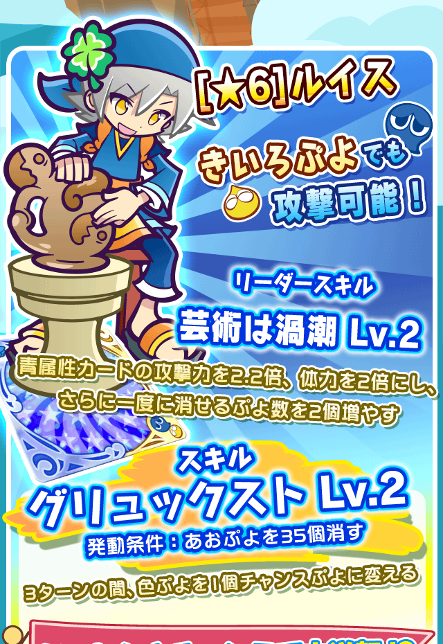 gacha_21120_info_02.png