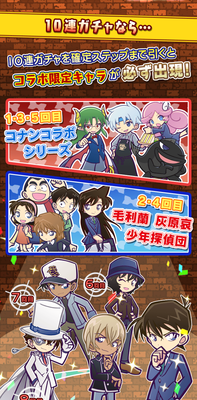 gacha_25290_info_05.png