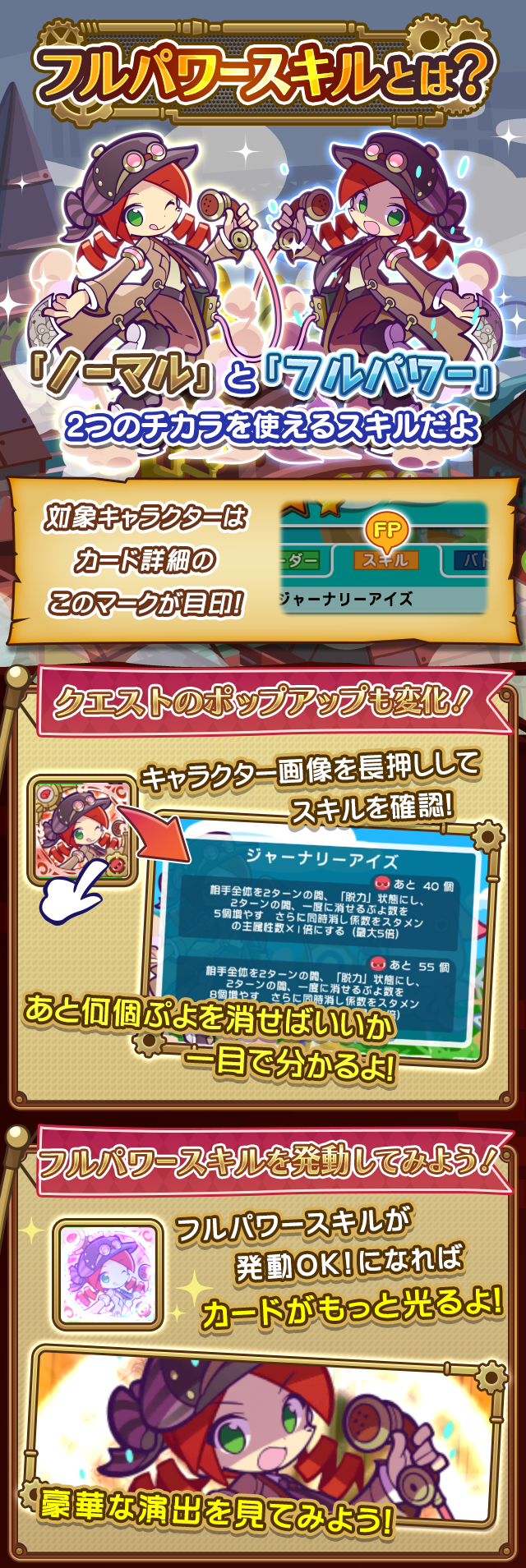 gacha_28870_info02.png