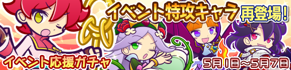 「第3回司書官ラッシュ」応援ガチャ開催！