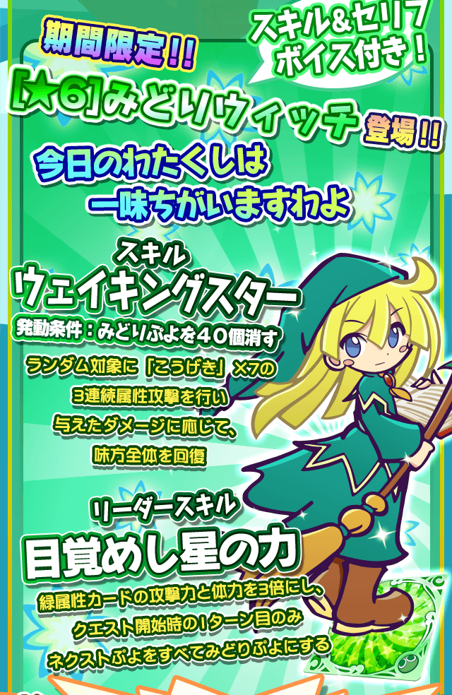gacha_fes_170327_webview_02.png