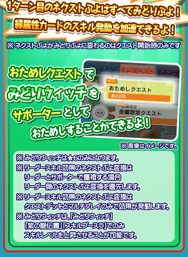 gacha_fes_170327_webview_03.png