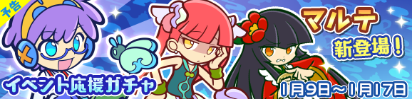 【予告】「サボテン収集祭りイベント応援ガチャ」開催のお知らせ