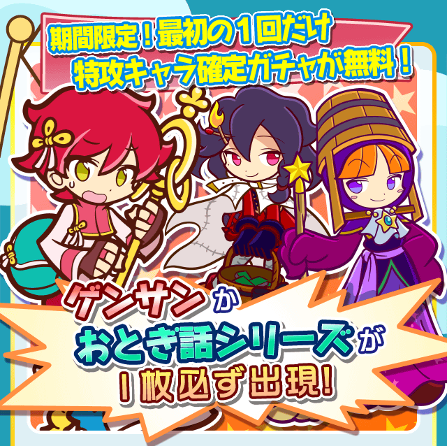 gacha_webview_170408_0_05.png