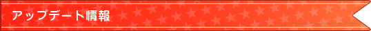 update_top_banner.png